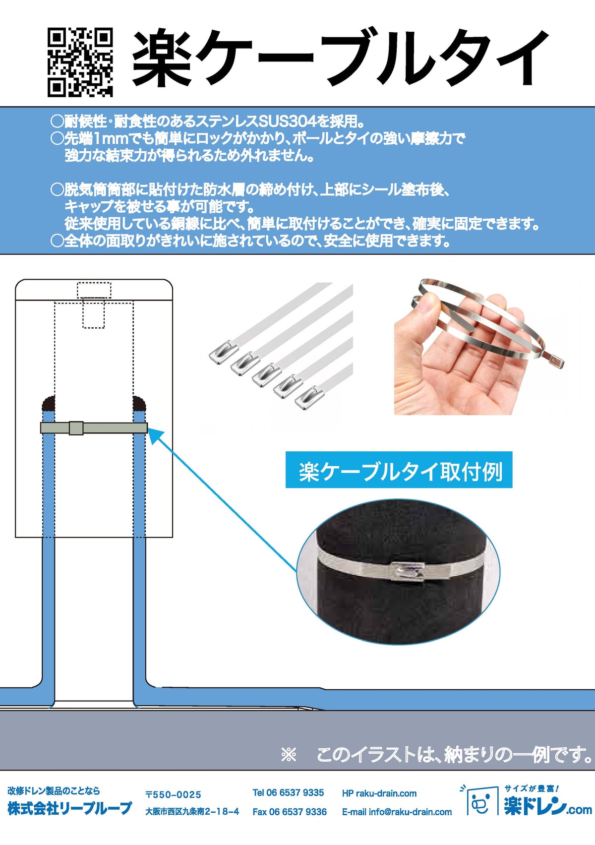 楽ケーブルタイ 4