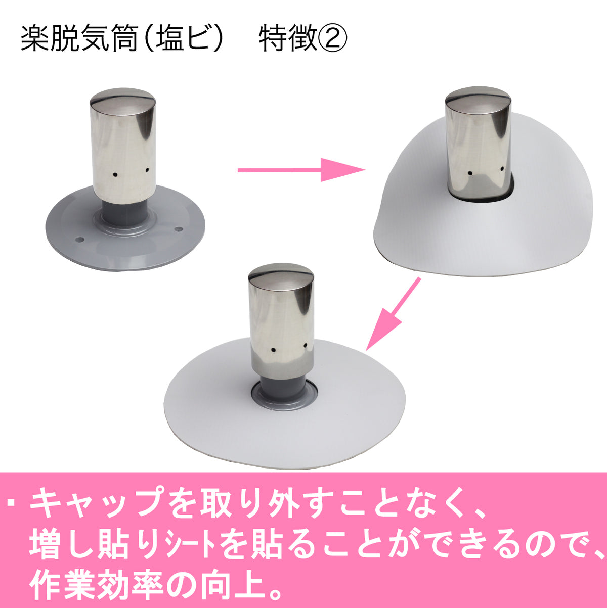 楽脱気筒(塩ビ) 3