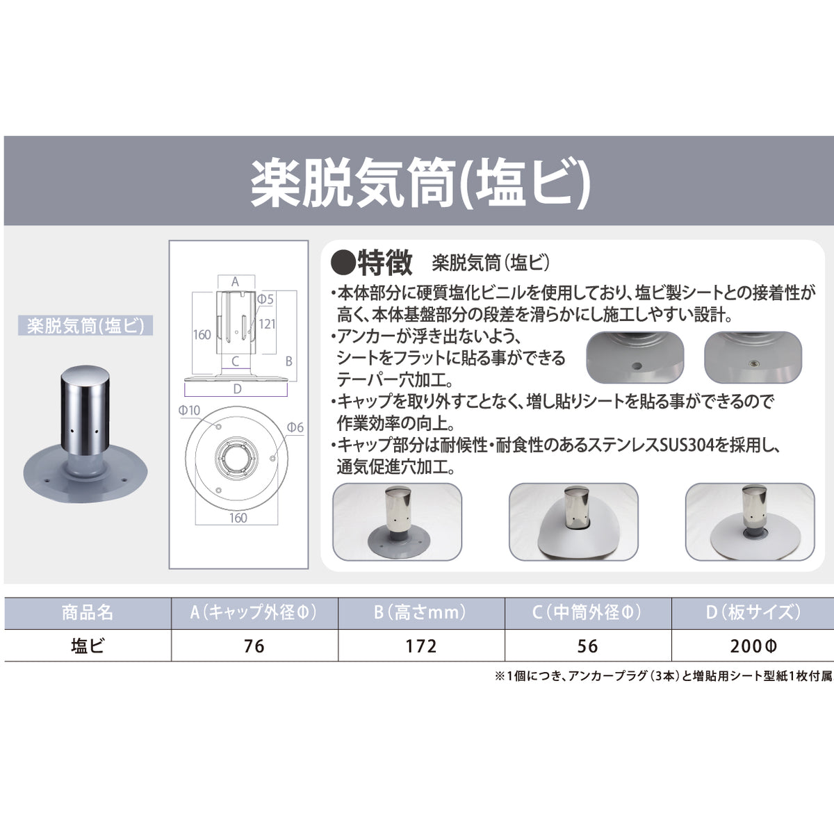 楽脱気筒(塩ビ) 5