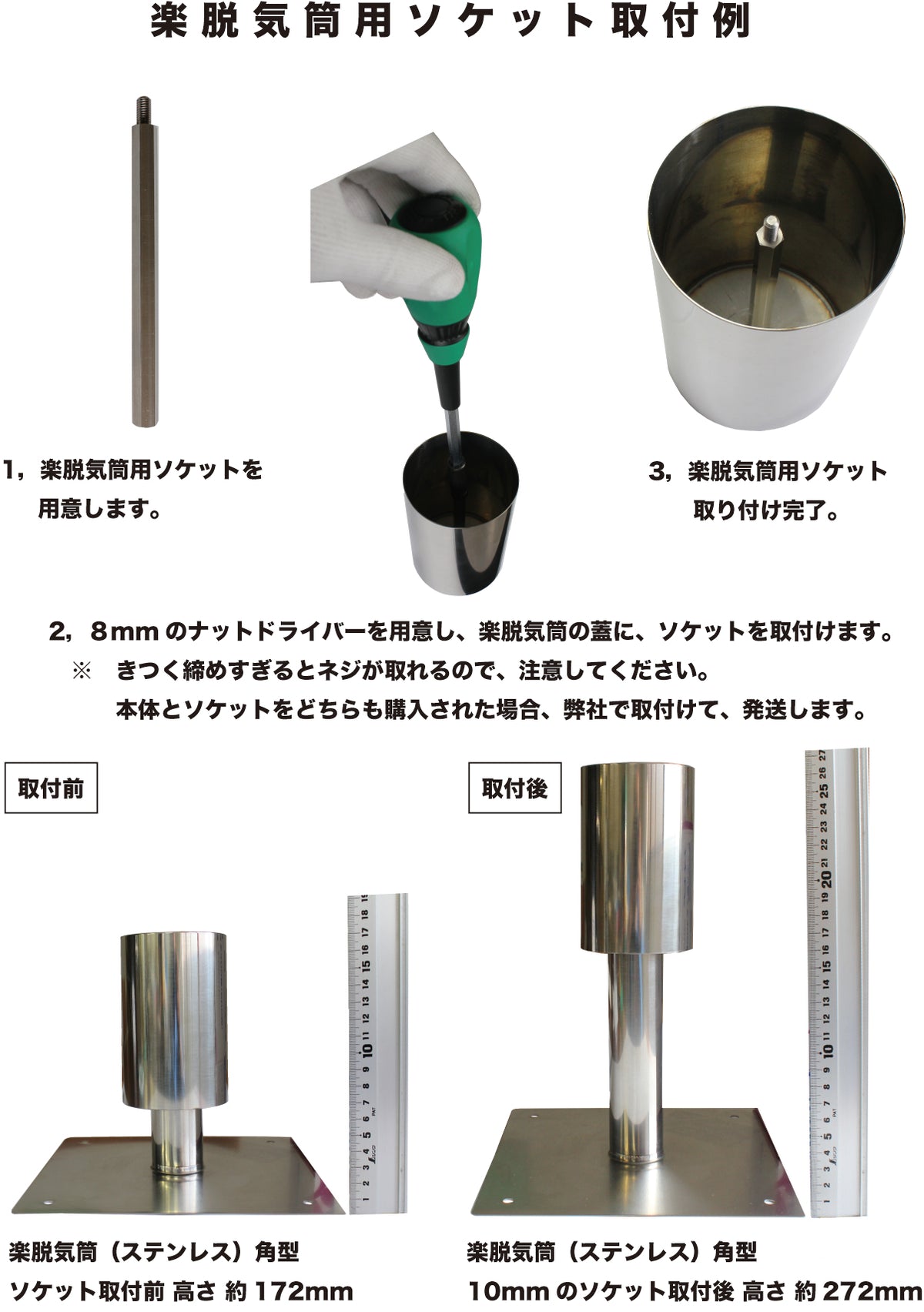 楽ソケット 2