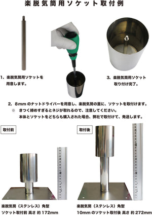 楽ソケット 2