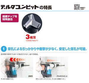 ミヤナガ　MIYANAGA デルタゴンビットSDSプラス 2