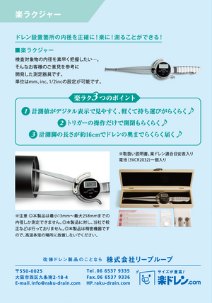 楽ラクジャー
