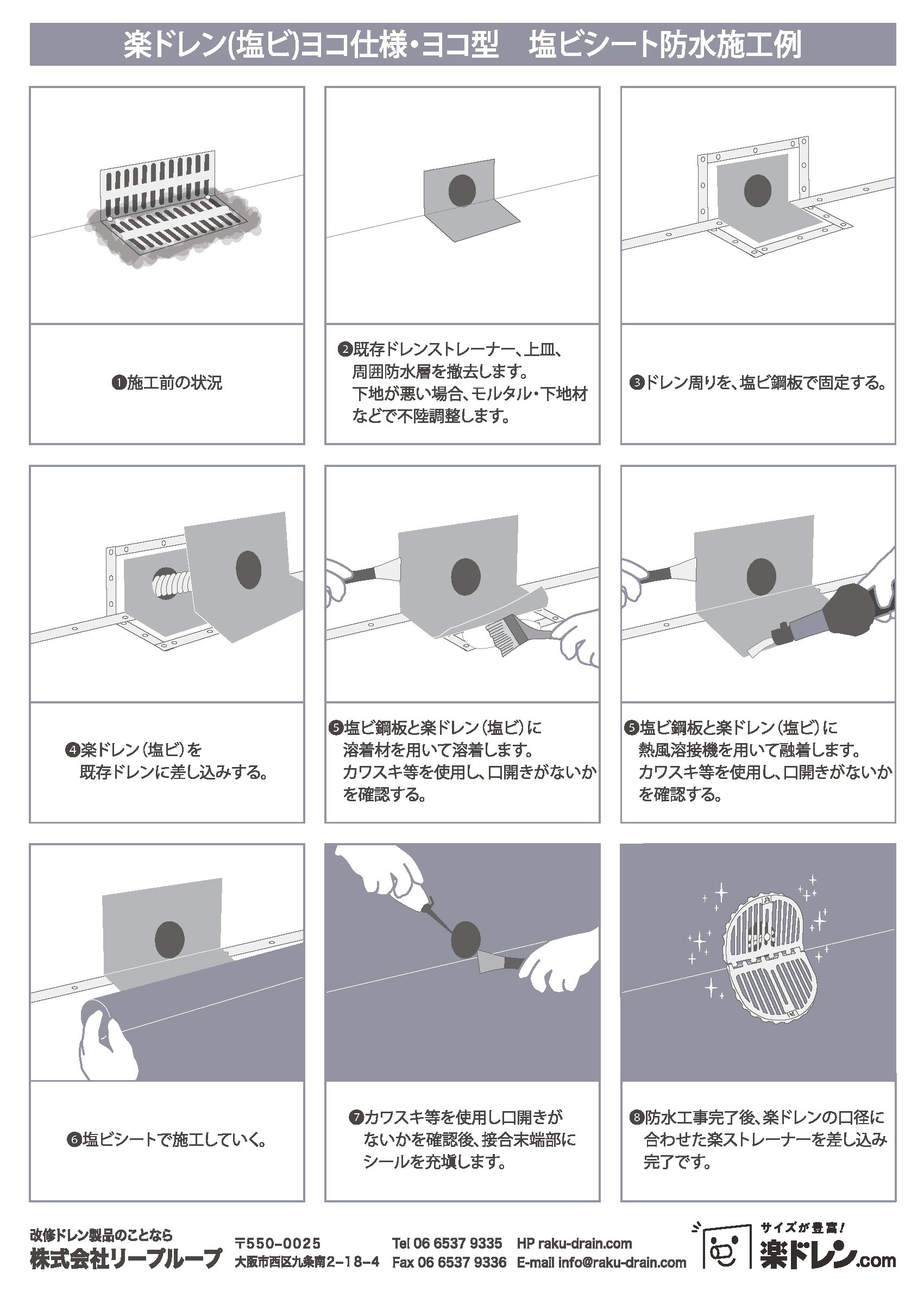 楽ドレン(塩ビ)ヨコ型ホース3m付